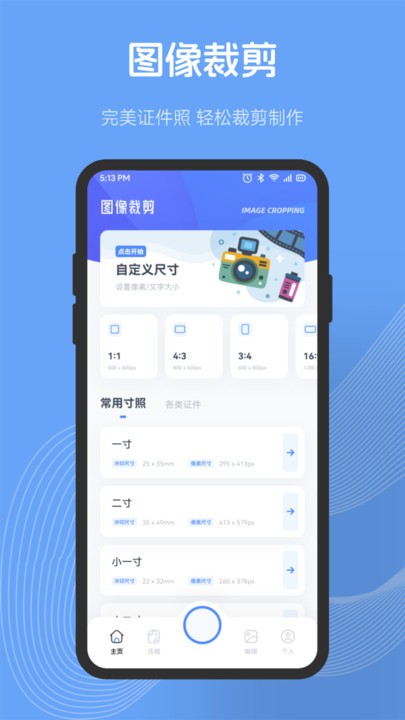 乐拍特效相机官方版(更名乐拍相机)