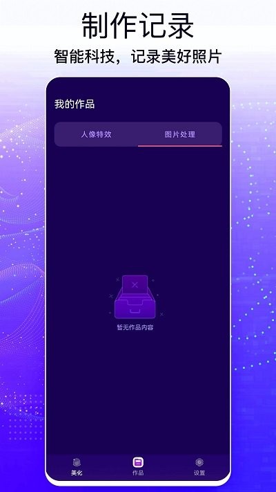 手机照片编辑大师免费版
