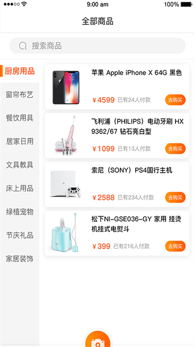 优越惠app下载