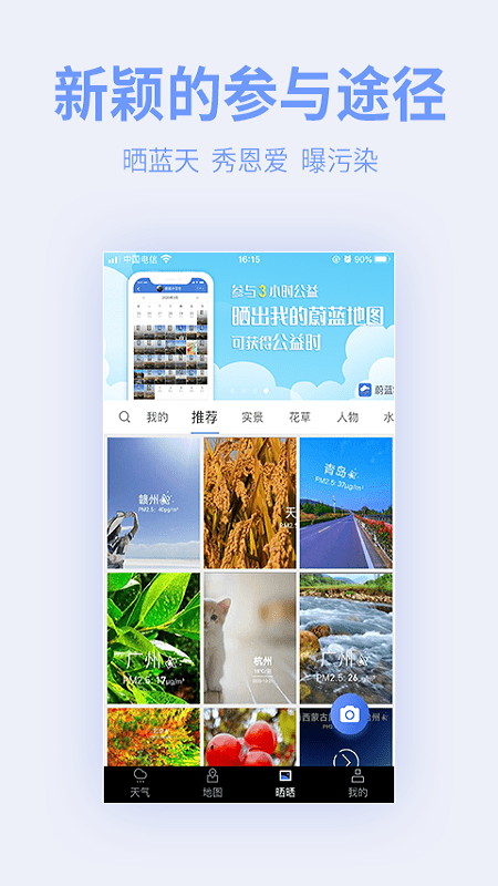卫星高清地图app