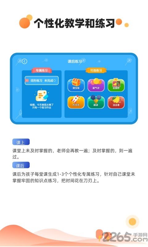 飞鲸英语app