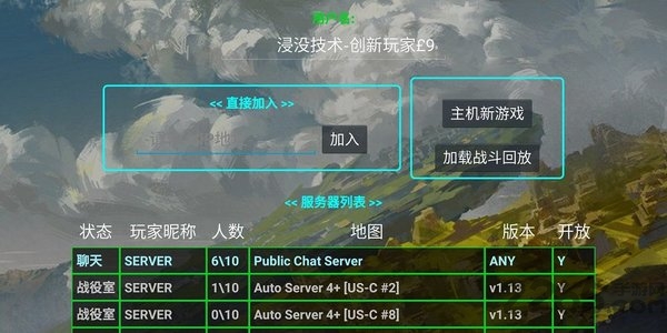 铁锈战争浸没技术破解版