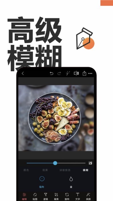 图片编辑ps手机软件