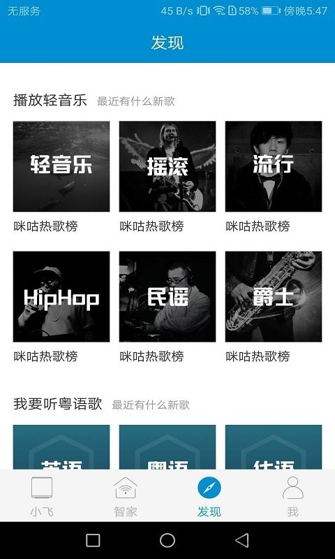 中兴音箱手机版