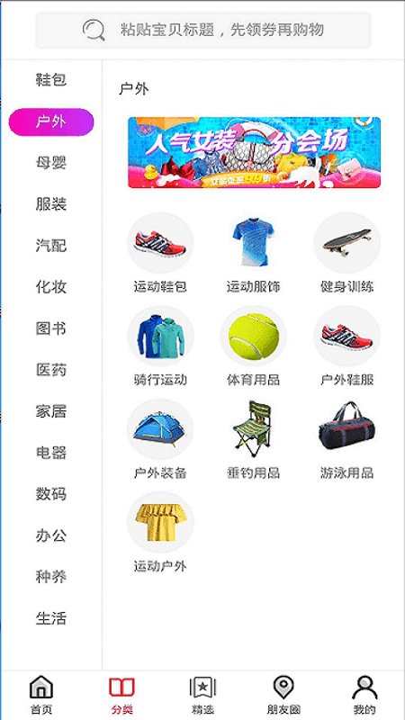 天天惠返app