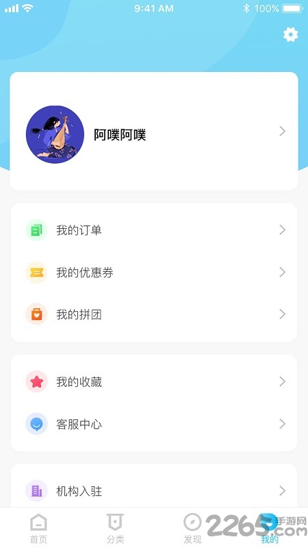 学易知app