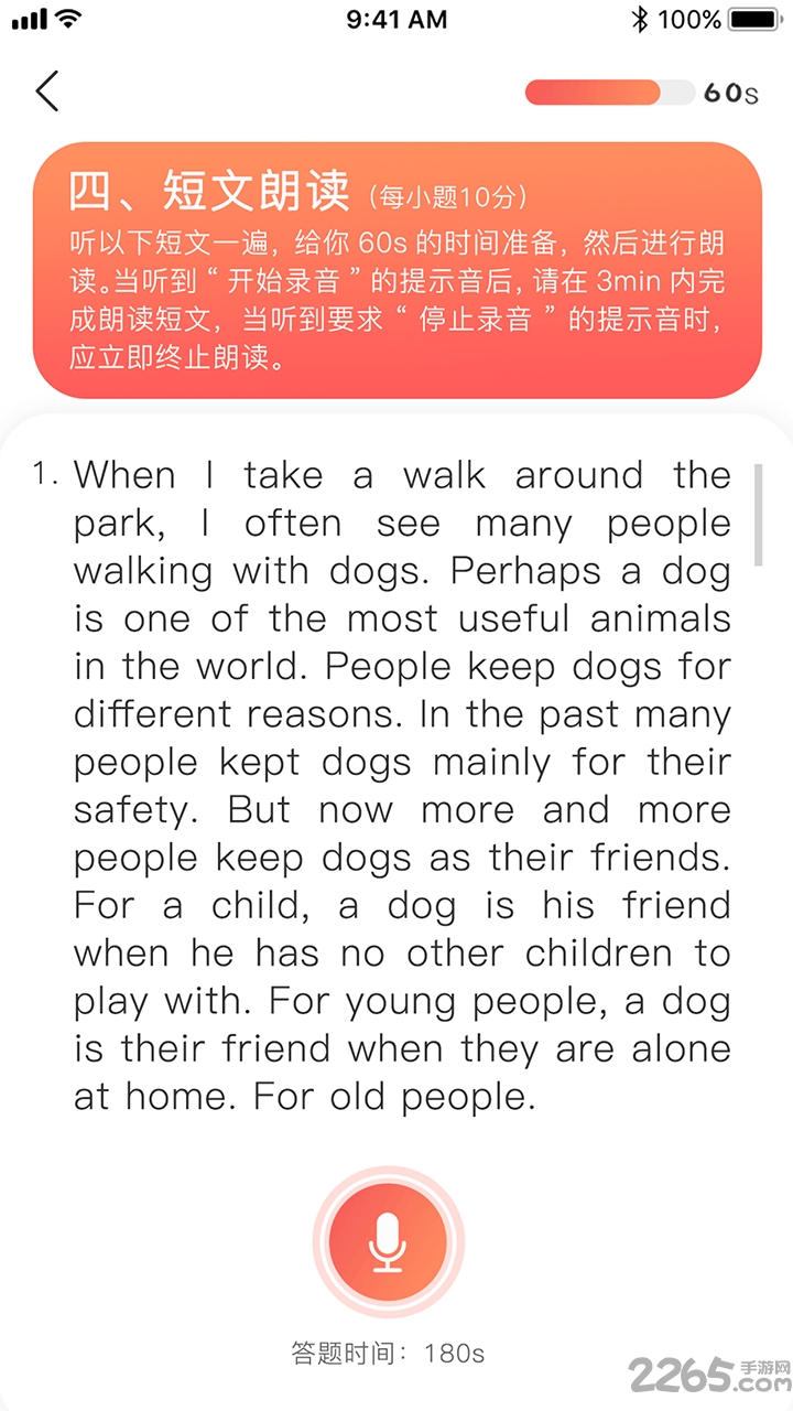 ai英语软件