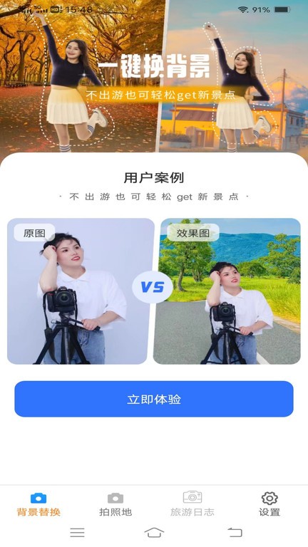 一键美相机app下载