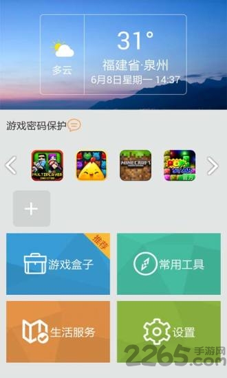 我的世界帮app