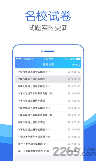 作业帮帮忙app