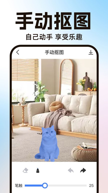 ai一键抠图免费