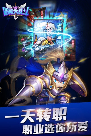 冒险大乱斗官方版