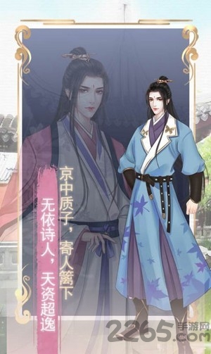 公主的养成物语手机版