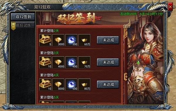 斗罗封神传手游双12狂欢 斗罗封神传游戏双12狂欢