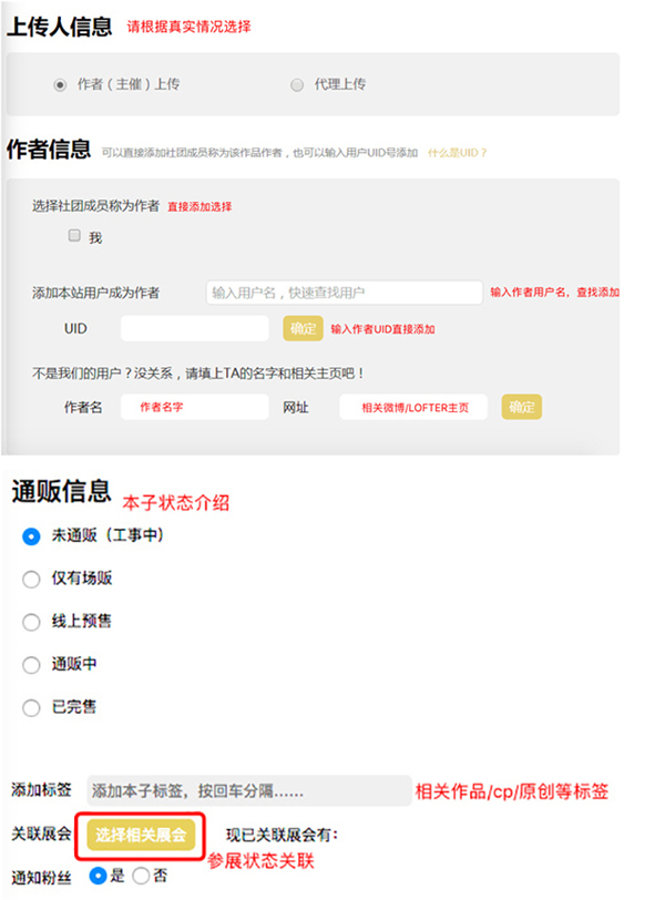 cpp官方软件怎么上传制作 cpp官方软件上传制作教程