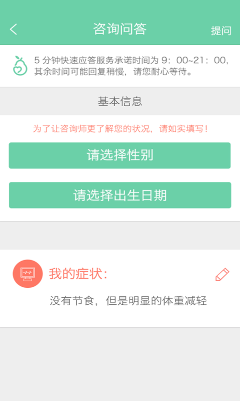 鸭梨心理app 鸭梨心理手机版下载