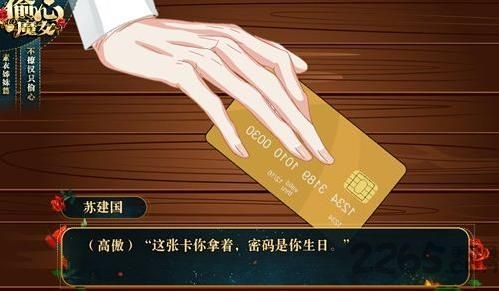 偷心魔女游戏