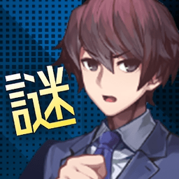 星之碎片杀人事件完整版