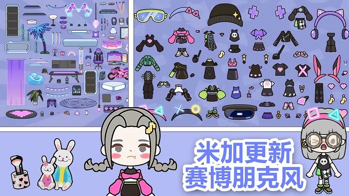 米加小镇伦敦完整版游戏