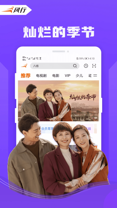 风行视频旧版本