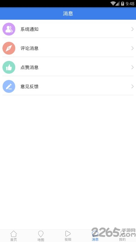 渔乐手机客户端