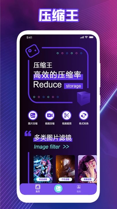 视频图片压缩软件手机版下载