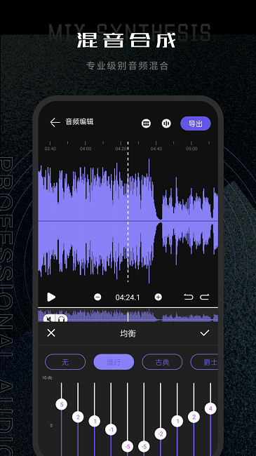易剪辑音频编辑软件
