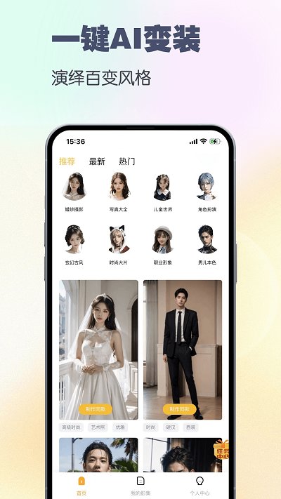 妙哇ai相机软件