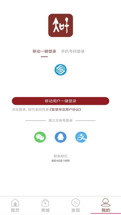 智能导览app 智能导览软件下载