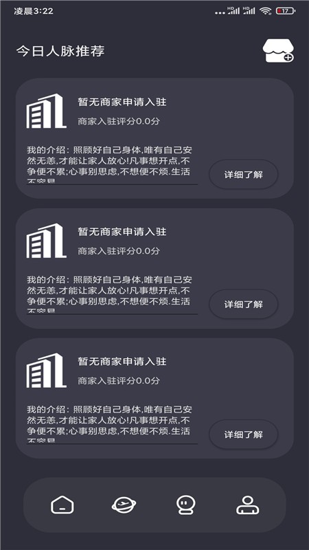 人脉客源神器下载