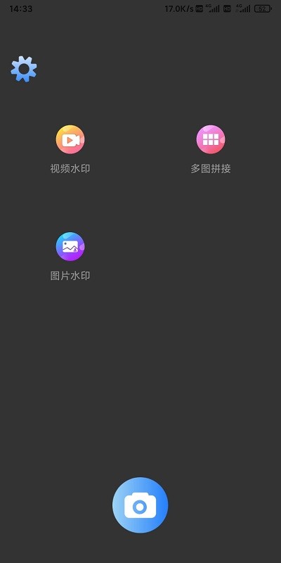 沭瑾水印相机app官方版