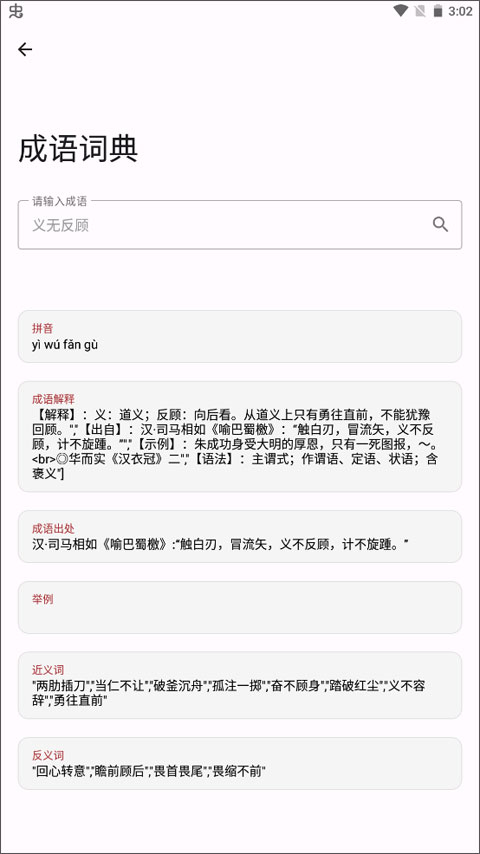 七点工具箱使用教程 七点工具箱app使用教程