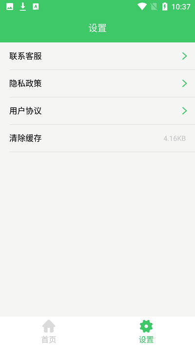 字幕长图拼接app