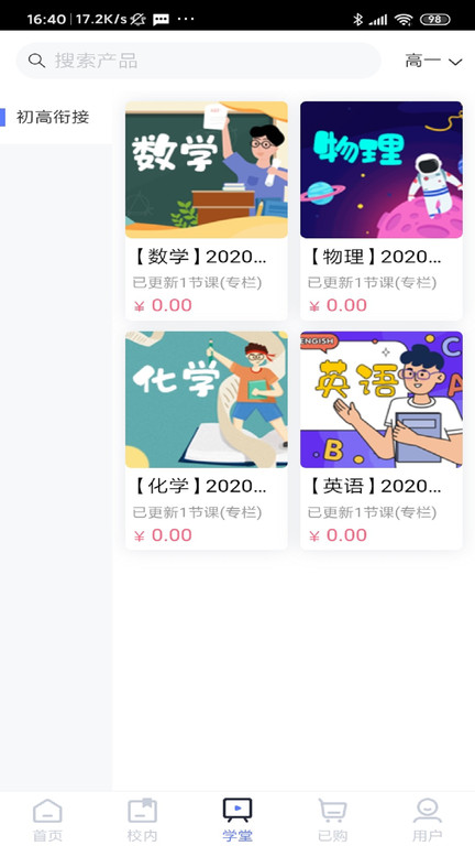 篆刻学堂app