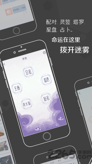 九点星座app