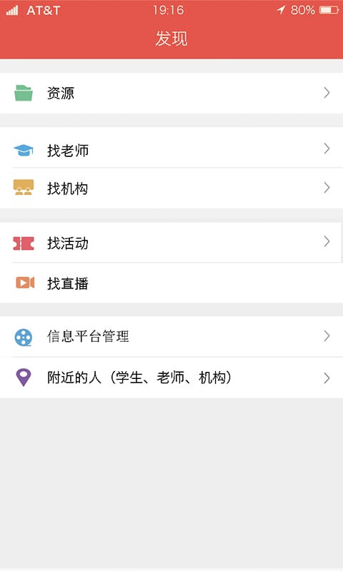 兴趣班手机版 兴趣班app下载
