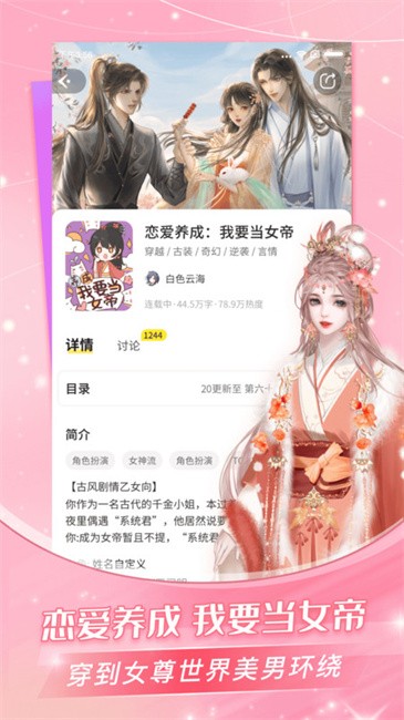 点点穿书app官方正版