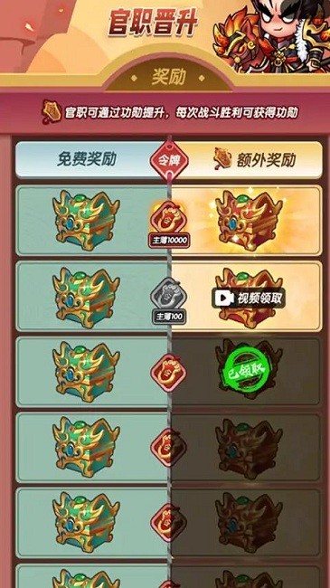 桃园乱斗游戏