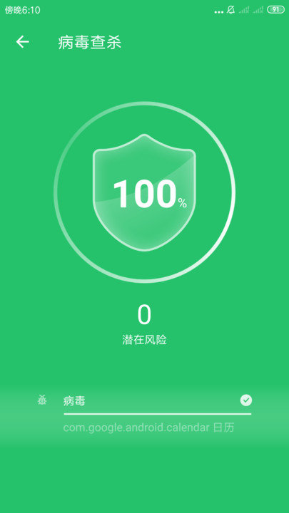 优优清理软件