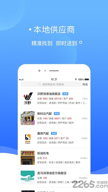 爱车主汽配城官方版