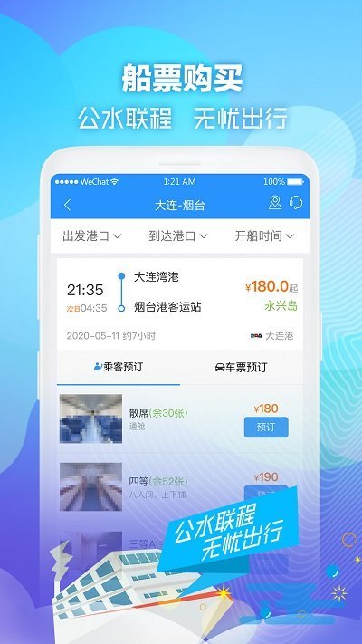 壹行天下app