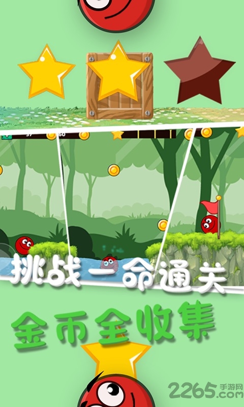 手机游戏永不言败免费版