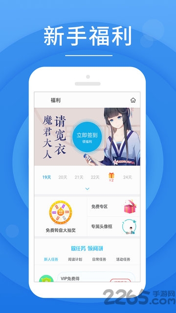星脉有声小说