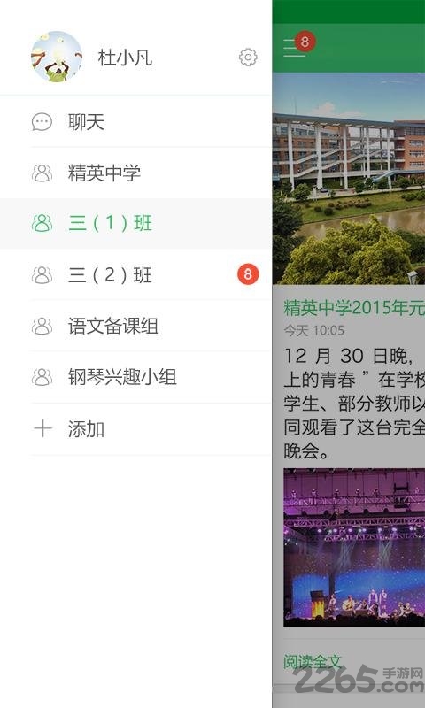 雨教云app