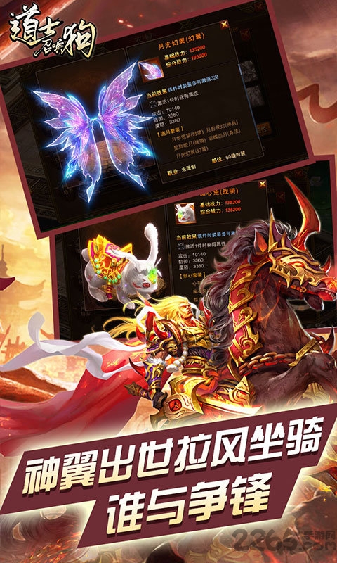 道士召唤狗手游公益服