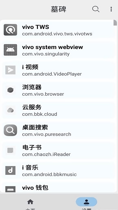 Magisk Tombstone App 墓碑手机版下载