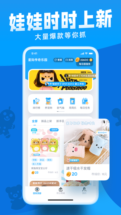联盟抓娃娃app