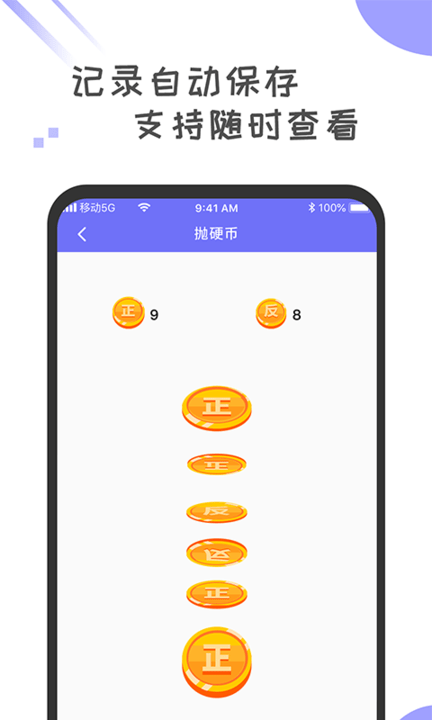 小决定幸运大转盘手机版
