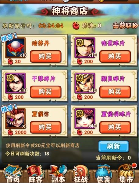 少年三国志手机版培养丹攻略 少年三国志手机版培养丹攻略