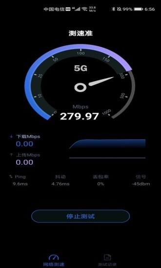 测速准app最新版